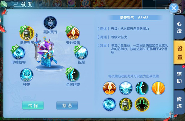 队伍核心奶妈玩法截图3