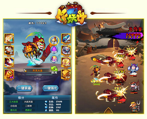 合体技能解析截图2