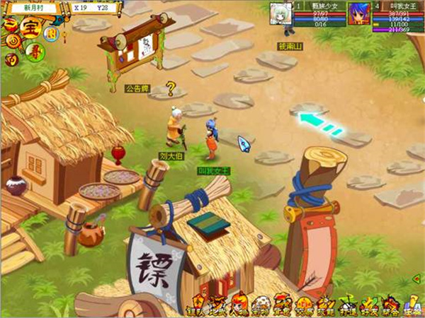 新手任务攻略截图7