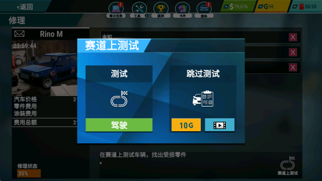 汽车修理工模拟器