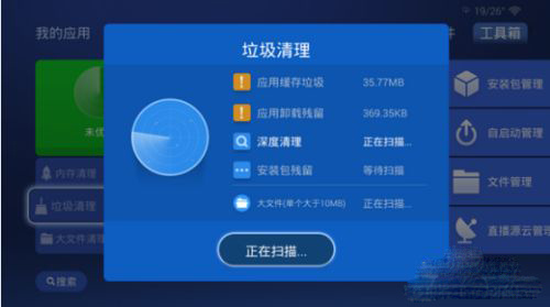 沙发管家电视版