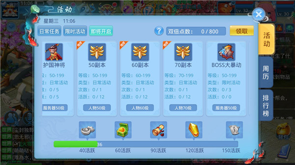 快速升级攻略截图6