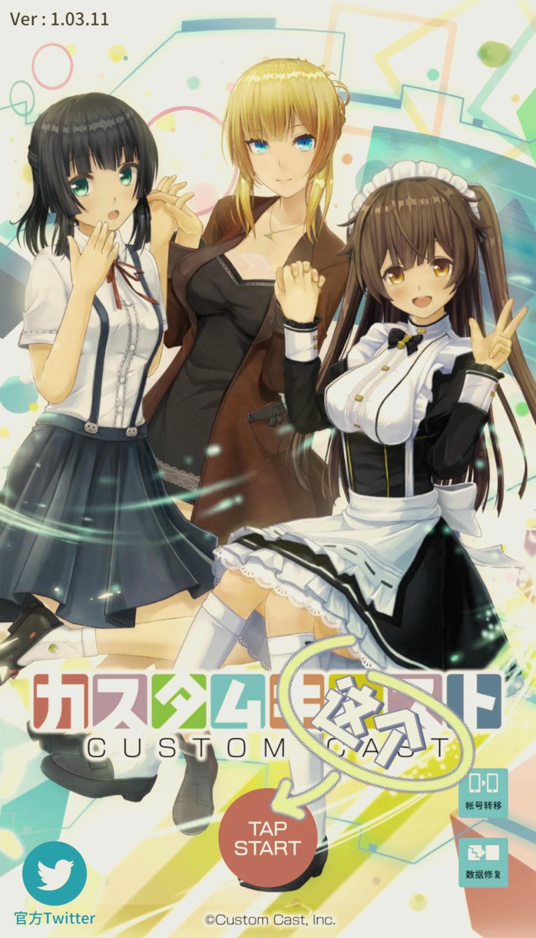 定制虚拟偶像官方正版