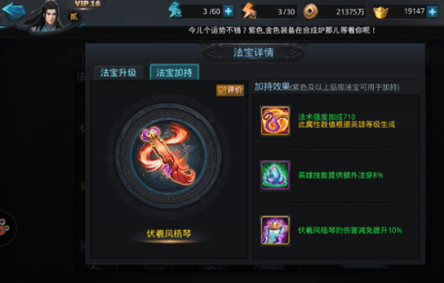 降龙罗汉攻略配图4