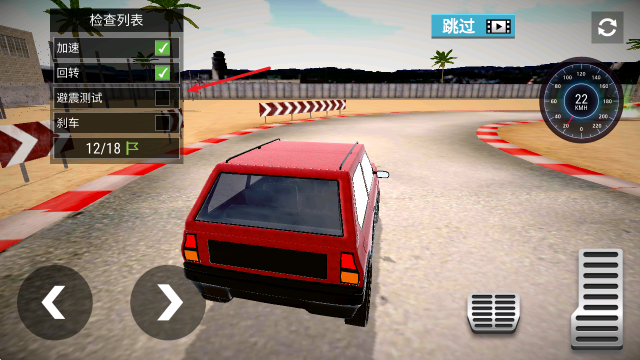 汽车修理工模拟器