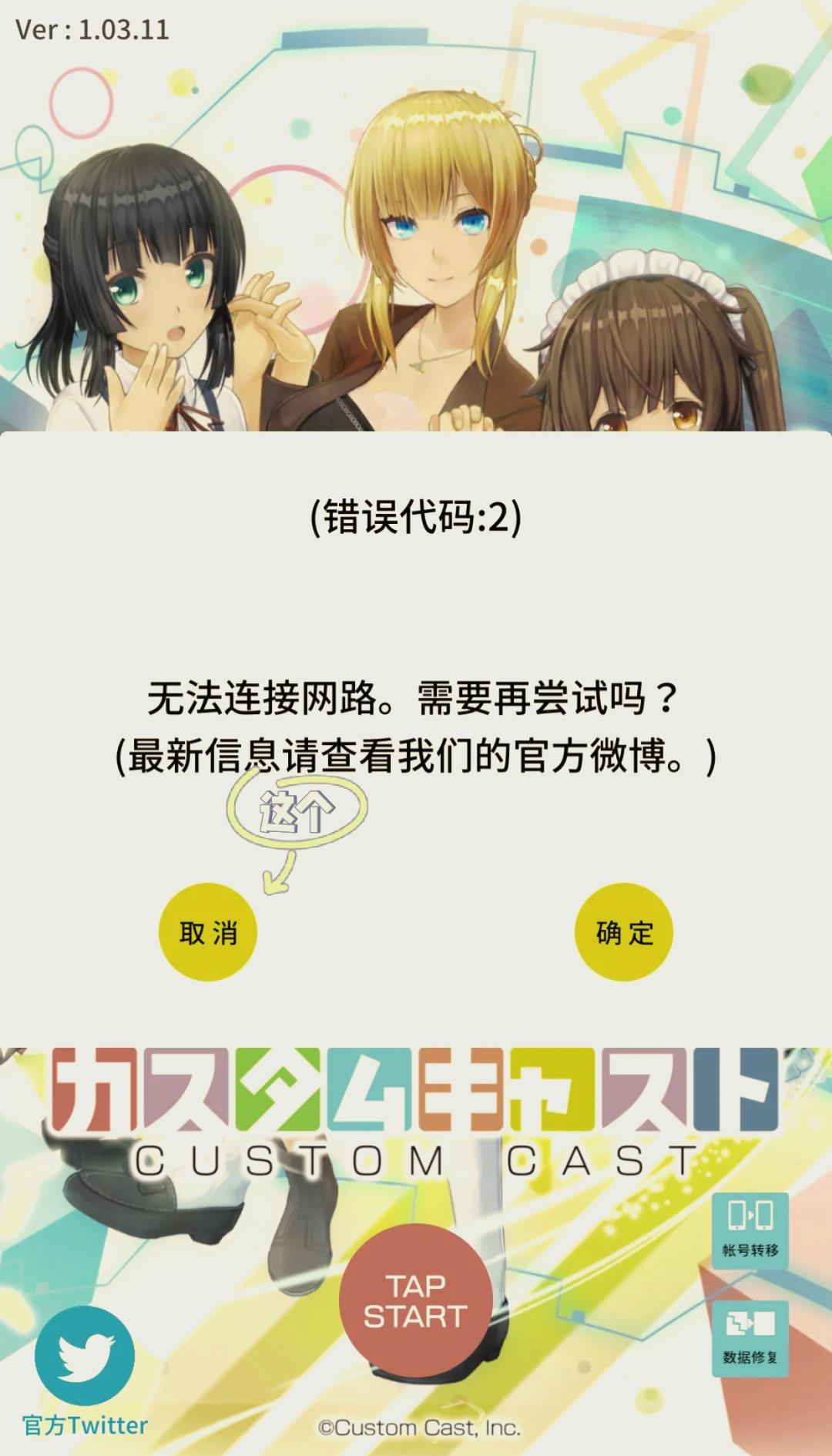 定制虚拟偶像官方正版