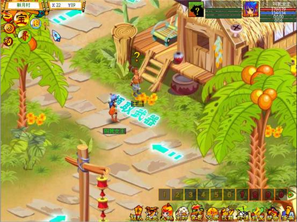 新手任务攻略截图2