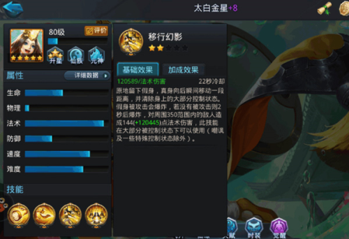 降龙罗汉攻略配图3