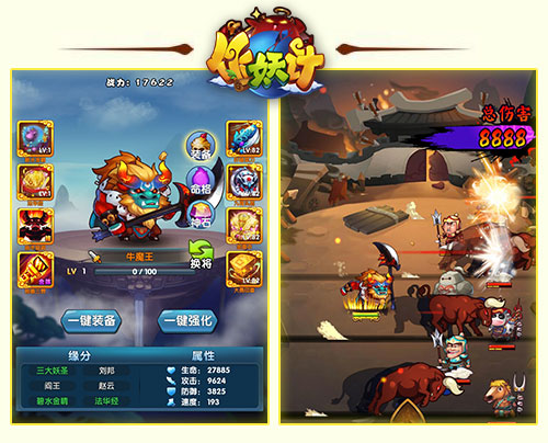 合体技能解析截图4