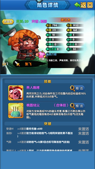 作妖计伙伴推荐之桃园三基友4