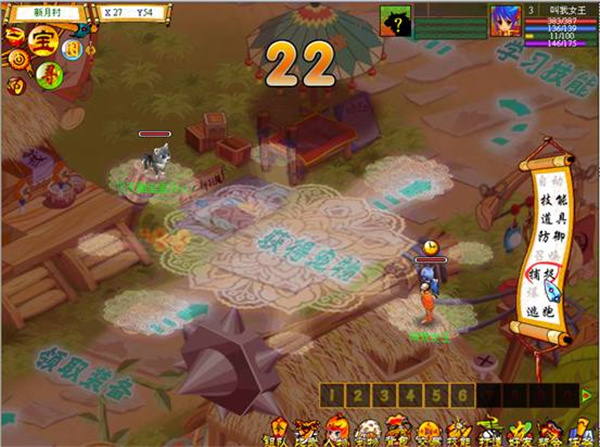 新手任务攻略截图5