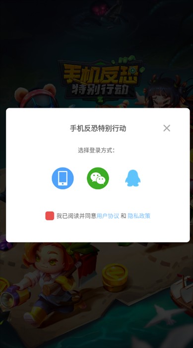 手机反恐特别行动内购版