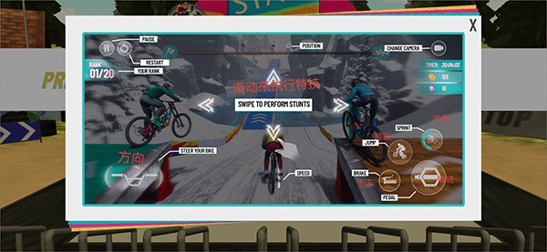 极限挑战自行车重制版