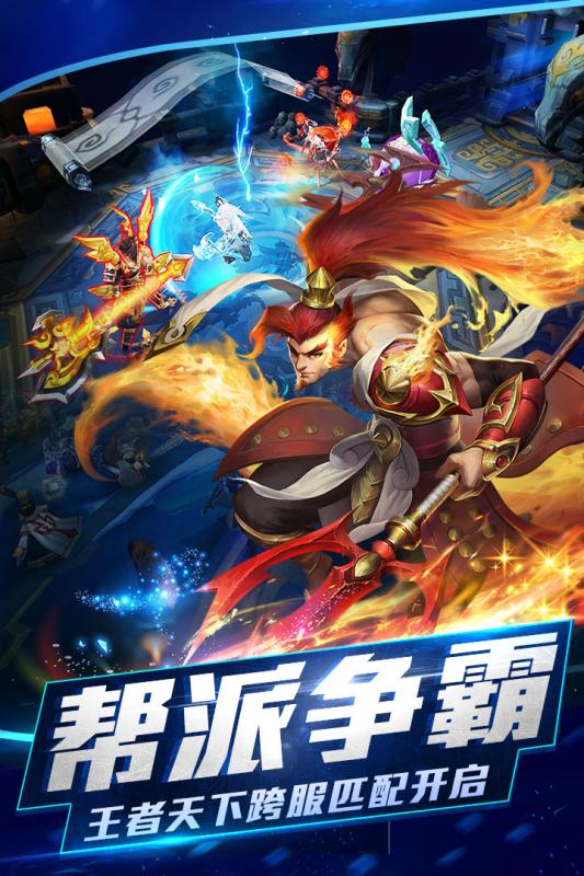 乱斗西游2手游九游版