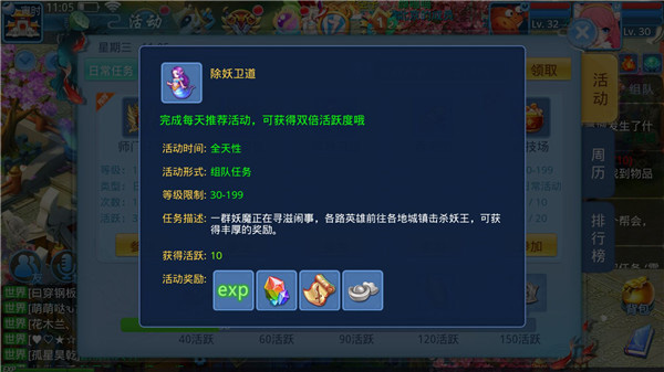 快速升级攻略截图5