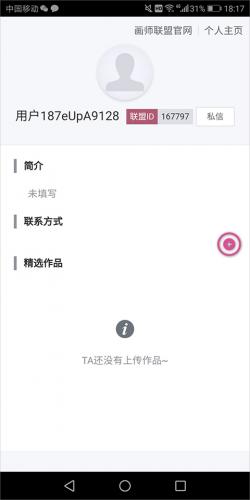 画师联盟接单平台