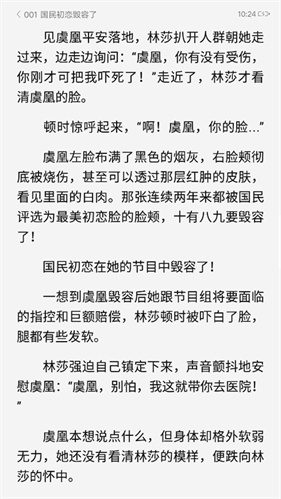 红袖添香小说网