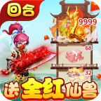 天书奇谈全神兽版