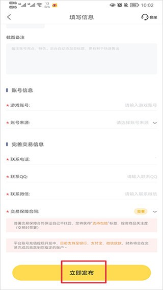 螃蟹账号交易网