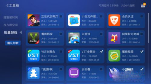 沙发管家电视版