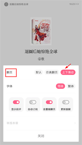 红袖添香小说网