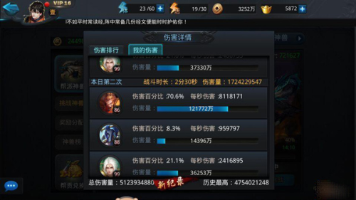 降龙罗汉攻略配图5