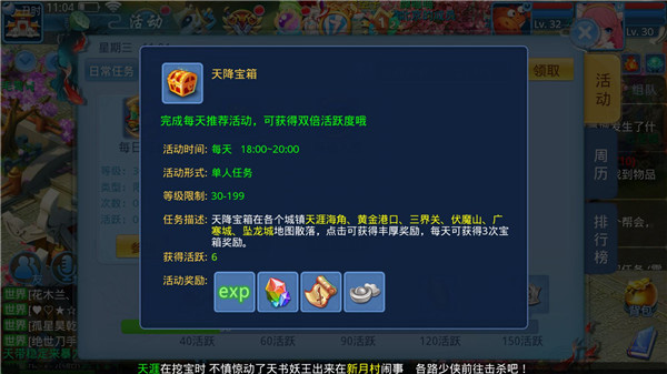 快速升级攻略截图4