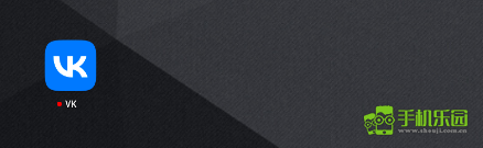 vk手机版官方版