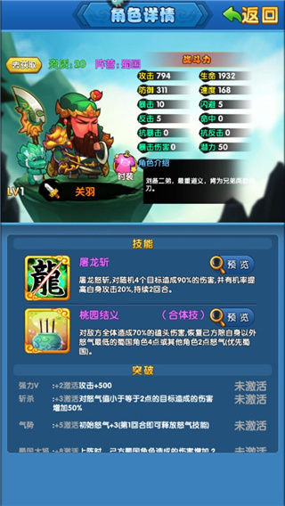 作妖计伙伴推荐之桃园三基友3