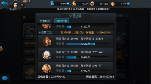 降龙罗汉攻略配图1