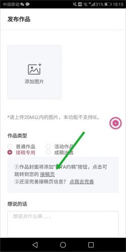 画师联盟接单平台