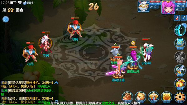 队伍核心奶妈玩法截图2