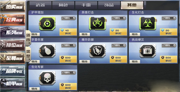 全民枪战2透视自瞄多功能直装版零件搭配攻略3