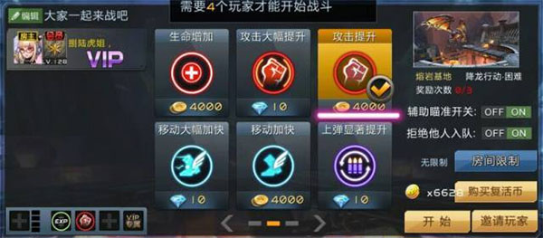 全民枪战2透视自瞄多功能直装版零件搭配攻略4