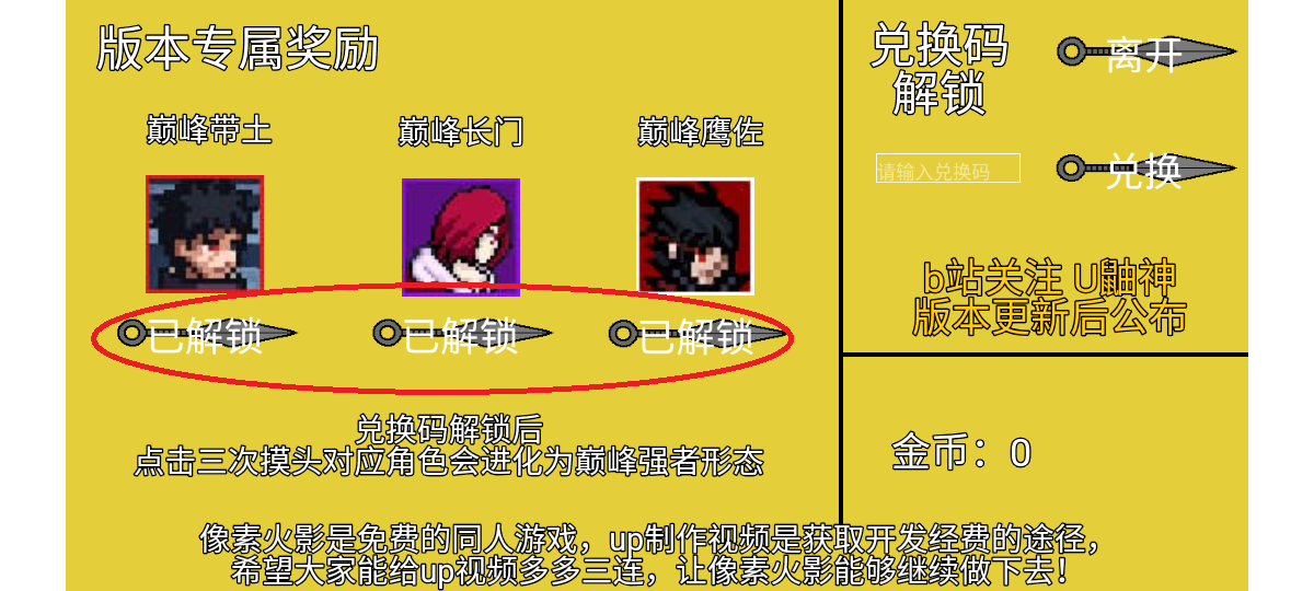 像素火影秽土柱间