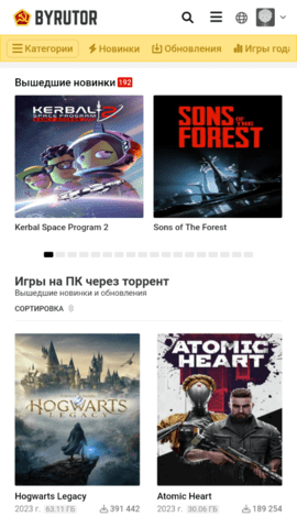 byrutor下载手机版