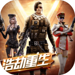 全民枪战2直装版