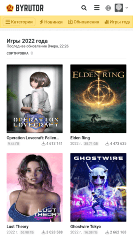 byrutor下载手机版