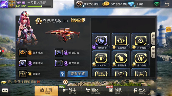 全民枪战2透视自瞄多功能直装版零件搭配攻略2