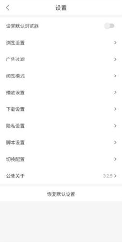 pp浏览器下载器