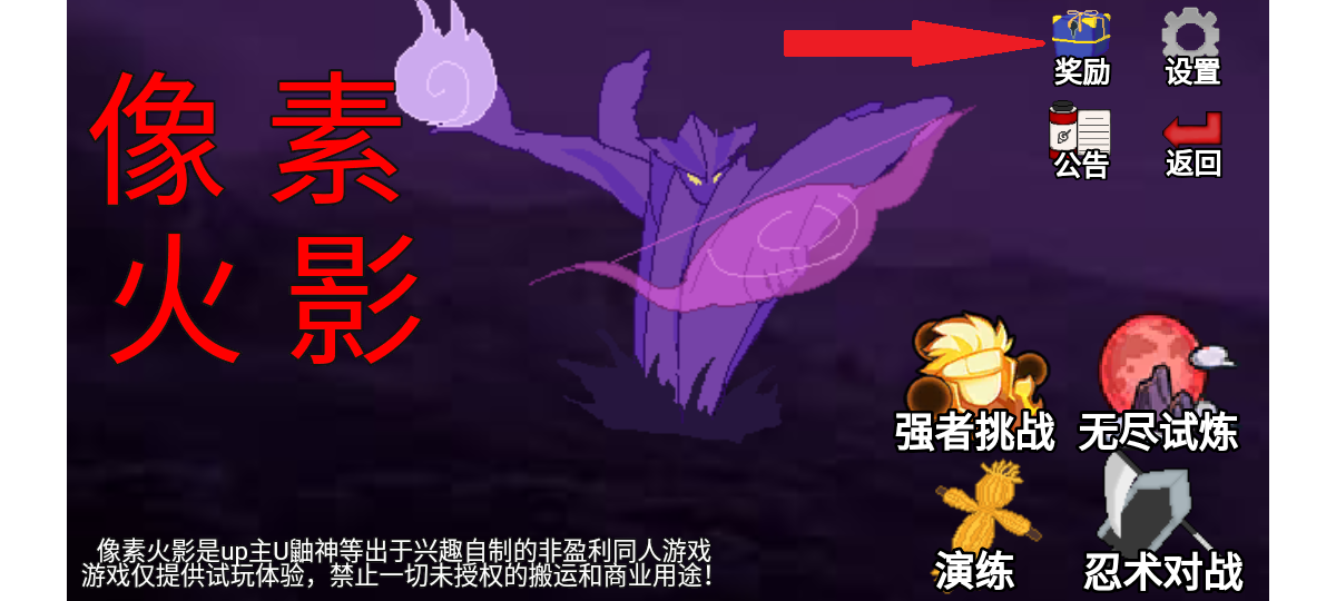 像素火影秽土柱间