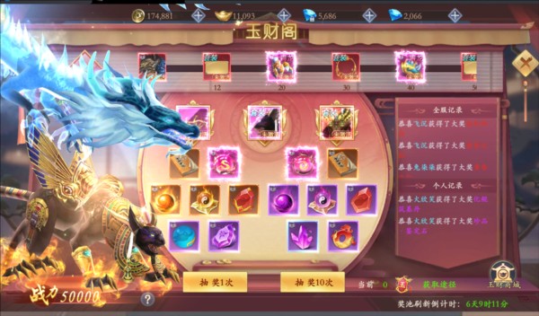 掌门江湖路图片