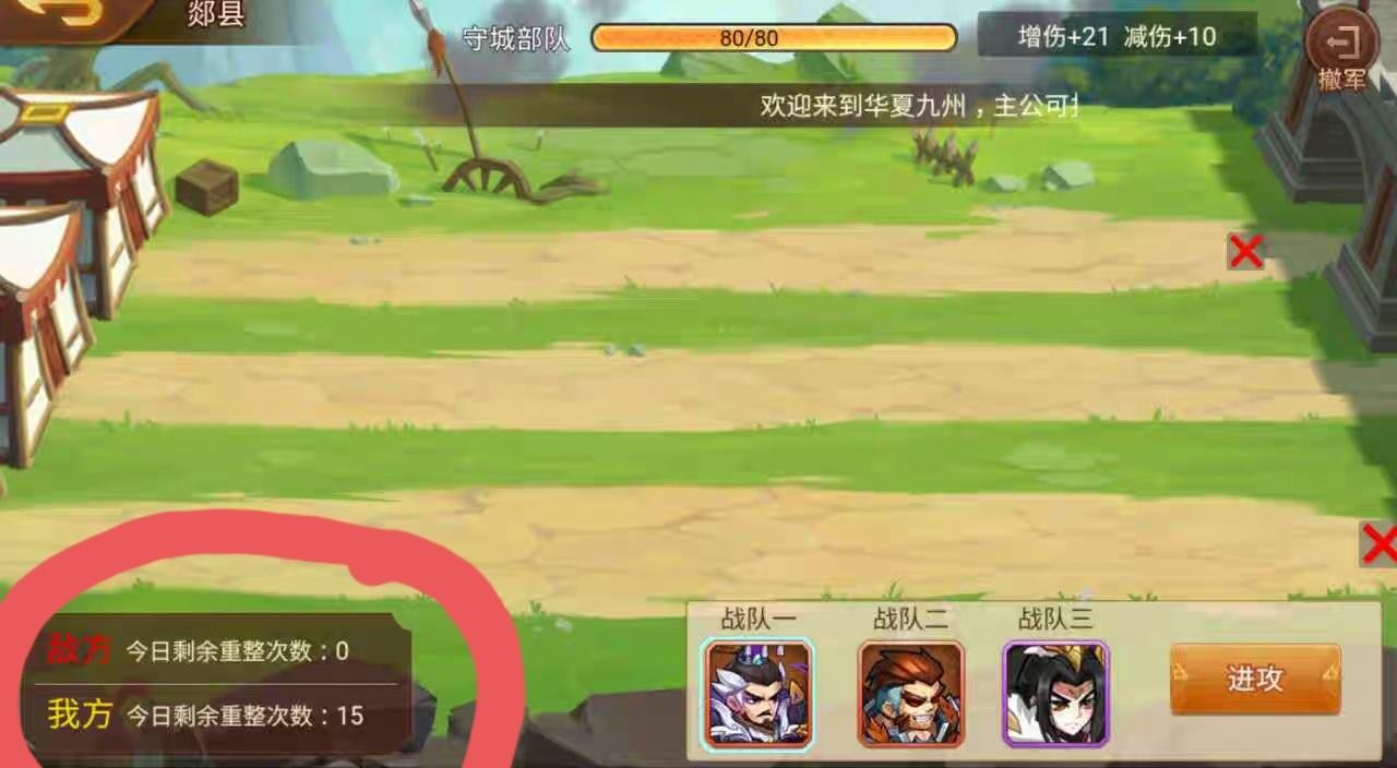 乱世曹操传小米版