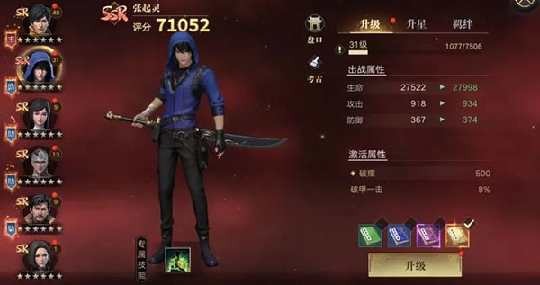 新盗墓笔记手游伙伴系统攻略4