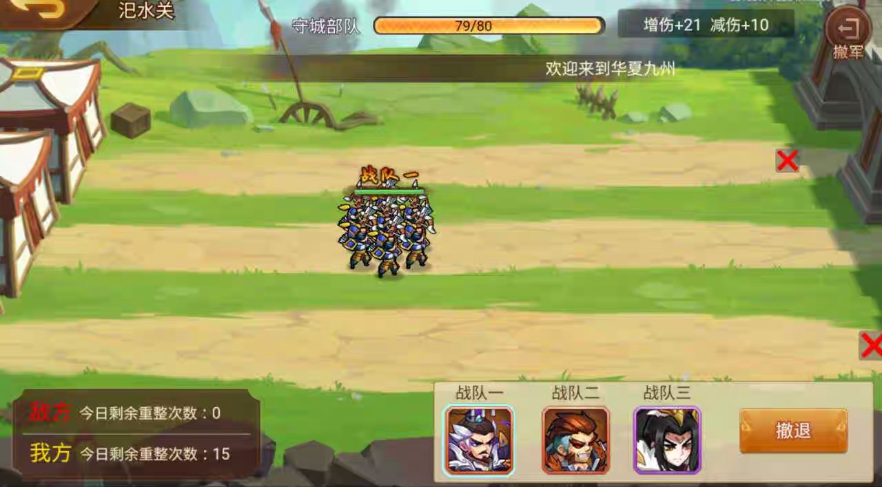 乱世曹操传小米版