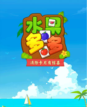 水果多多红包版真的能领红包吗