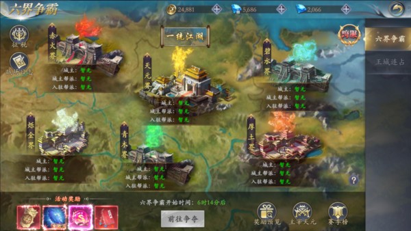 掌门江湖路图片