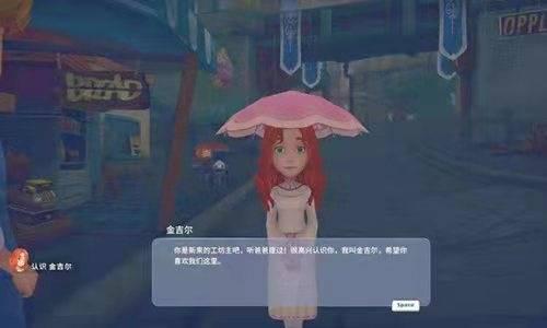 波西亚时光手机版