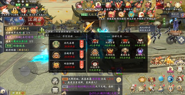 掌门江湖路图片