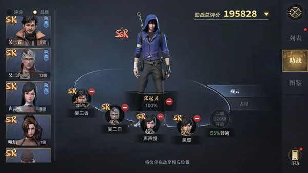 新盗墓笔记手游伙伴系统攻略6